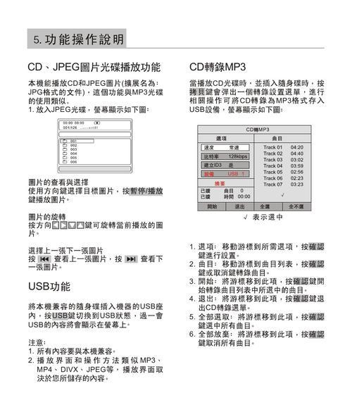 虚拟光驱安装win10教程？如何解决安装过程中的常见问题？  第1张