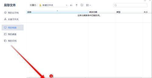 文件凭空消失了怎么办？恢复方法有哪些？  第3张