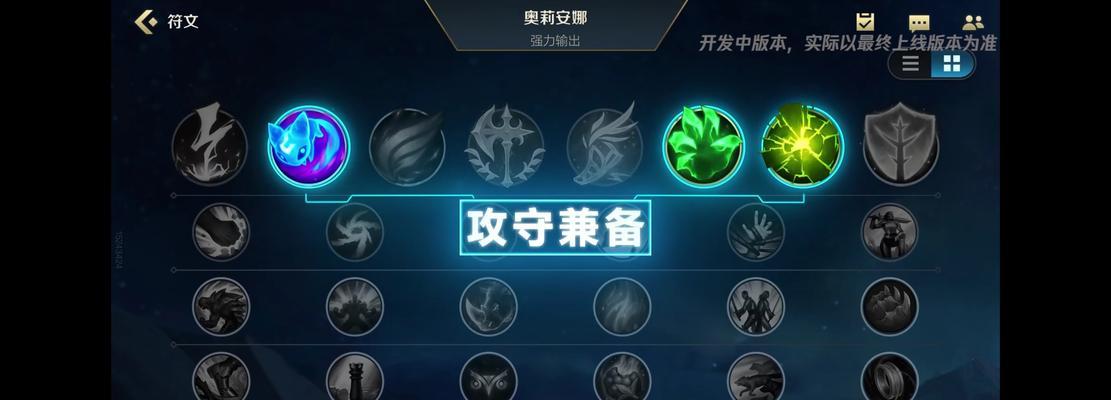 如何获得LOL符文书图标？常见问题解答？  第1张