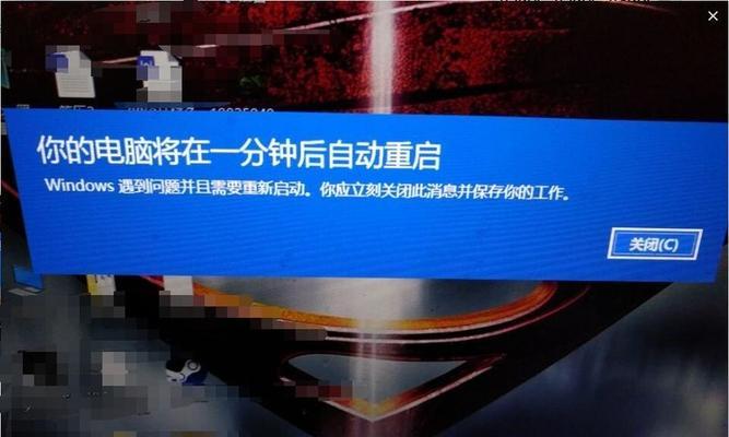 电脑频繁自动重启怎么办？有效解决方法有哪些？  第1张