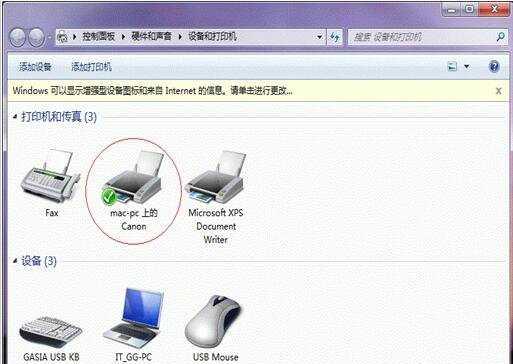 如何设置打印机共享？共享打印机常见问题有哪些？  第2张