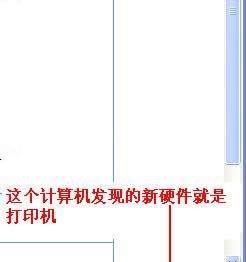 如何设置打印机共享？共享打印机常见问题有哪些？  第3张