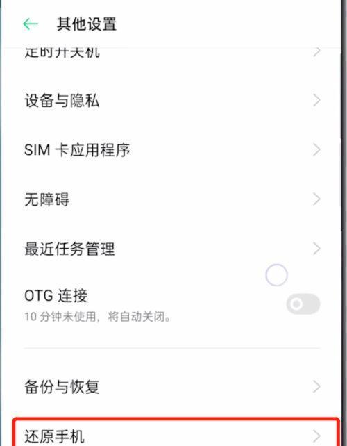 如何强制恢复出厂设置？详细步骤是什么？  第3张