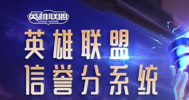如何让LOL隐藏分恢复正常？常见问题与解决步骤是什么？  第1张