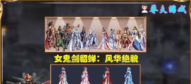 2023年女鬼剑天空搭配方式有哪些？如何选择最合适的搭配？  第2张
