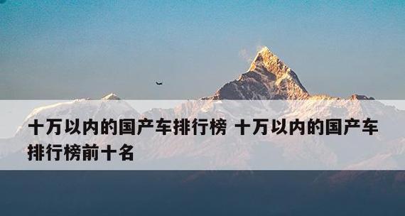 哪些纯国产电脑品牌值得信赖？如何选择适合自己的国产电脑？  第2张