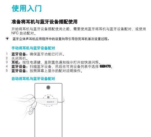 如何连接蓝牙设备？蓝牙连接失败常见问题解答？  第3张