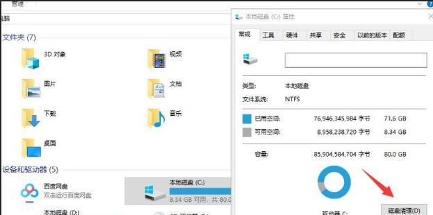 如何深度清理电脑垃圾软件？手把手教你彻底优化系统性能？  第1张