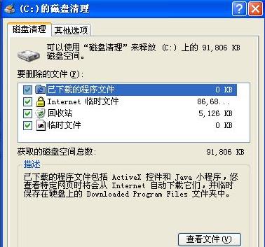 如何深度清理电脑垃圾软件？手把手教你彻底优化系统性能？  第3张