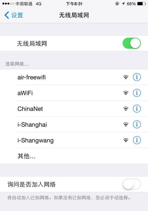 忘记wifi密码手机查看方法？如何快速找回？  第3张