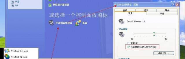电脑无声音怎么办？处理措施有哪些？  第2张
