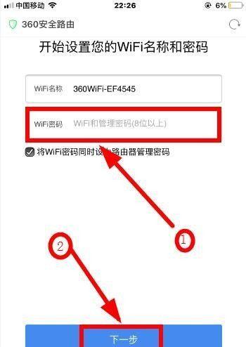 如何重新设置wifi密码？详细步骤是什么？  第3张
