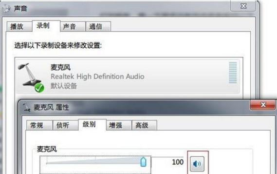 手提电脑没有声音了怎么办？如何快速恢复声音功能？  第1张