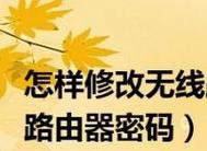 如何正确设置无线路由器？常见连接问题如何解决？  第2张