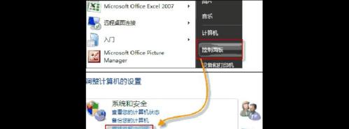 电脑无音频输出设备怎么办？处理措施有哪些？  第1张