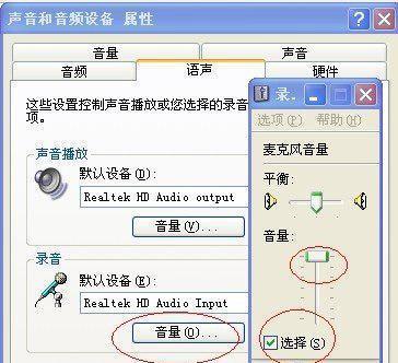 电脑无音频输出设备怎么办？处理措施有哪些？  第2张
