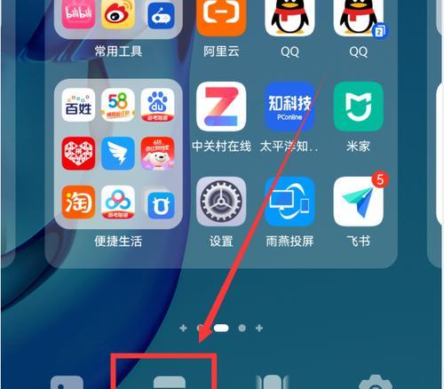 如何调整手机桌面布局？布局调整后如何优化使用体验？  第2张