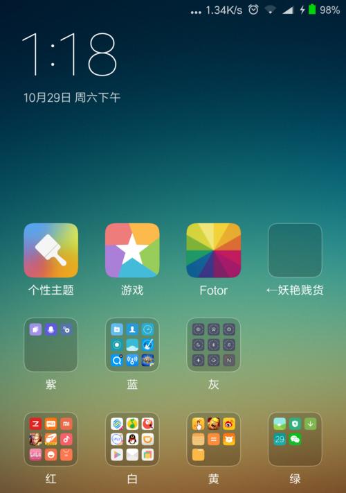 如何调整手机桌面布局？布局调整后如何优化使用体验？  第1张
