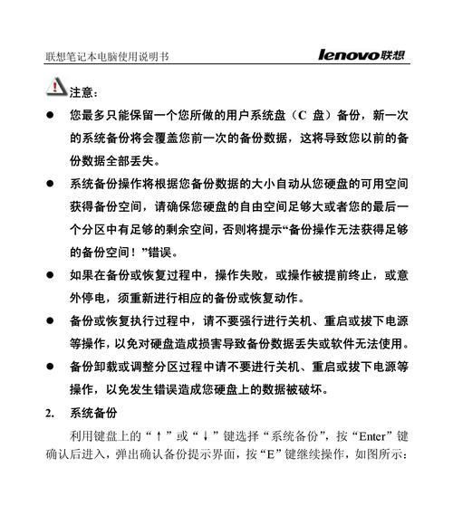 笔记本电脑中病毒了怎么办？修复步骤有哪些？  第1张