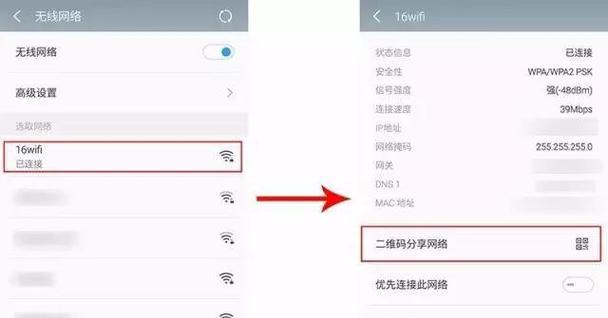 如何更改家庭WiFi密码？教程步骤是什么？  第3张