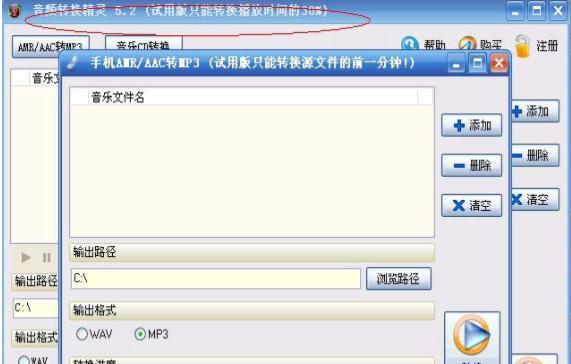 音频格式转换免费软件推荐？如何选择最佳工具？  第1张