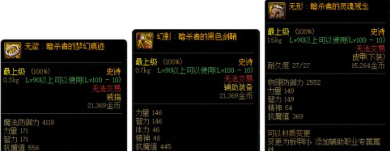 dnf魔道110版本装备更新了什么？如何选择合适的装备？  第2张
