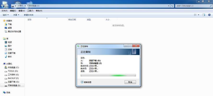如何恢复U盘里的数据？U盘数据恢复的步骤是什么？  第3张