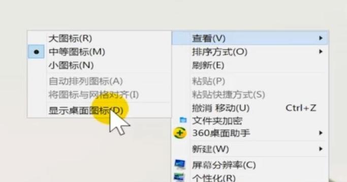 台式电脑不显示桌面怎么办？有哪些快速解决窍门？  第1张