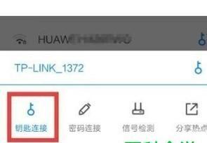 如何修改wifi密码？步骤是什么？  第3张