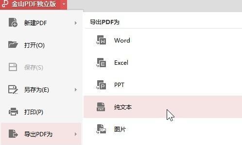 哪些免费软件可以用来修改PDF文件？如何选择合适的PDF编辑工具？  第1张