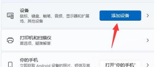 蓝牙耳机无声了怎么办？快速恢复声音的技巧有哪些？  第2张