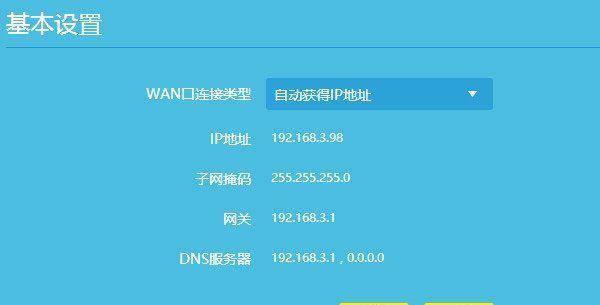 无线网显示不可上网怎么办？有哪些解决窍门？  第2张