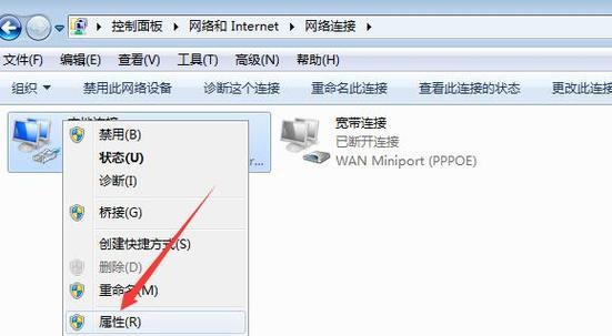 无线网显示不可上网怎么办？有哪些解决窍门？  第1张