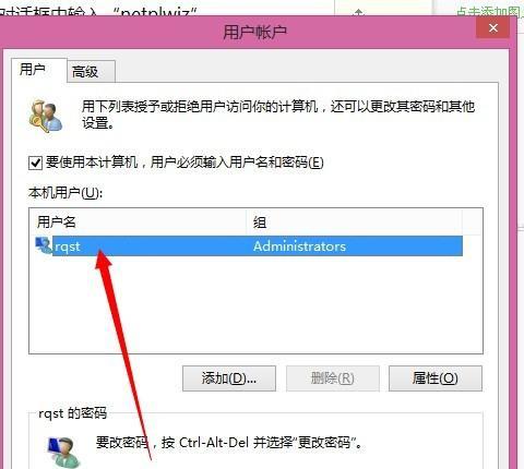 如何获取电脑管理员权限？常见问题及解决方法是什么？  第1张