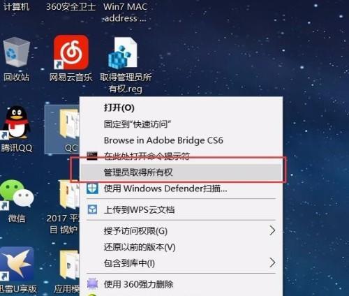 如何获取电脑管理员权限？常见问题及解决方法是什么？  第3张