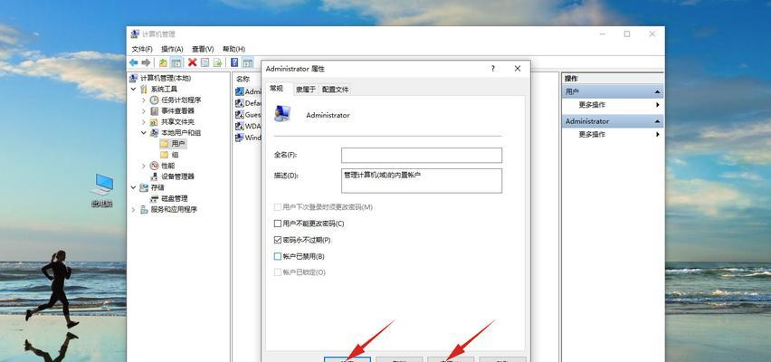 如何获取电脑管理员权限？常见问题及解决方法是什么？  第2张