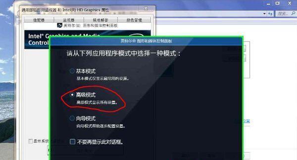 台式电脑亮度调节的方法是什么？如何快速调整屏幕亮度？  第2张