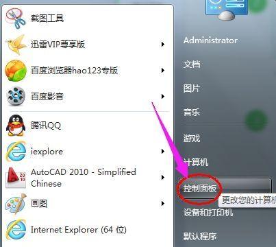 台式电脑亮度调节的方法是什么？如何快速调整屏幕亮度？  第3张