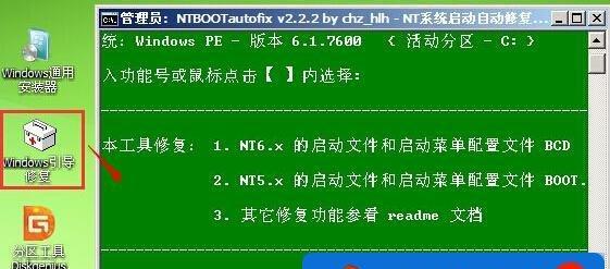 win7系统开机黑屏怎么办？有哪些修复方法？  第1张