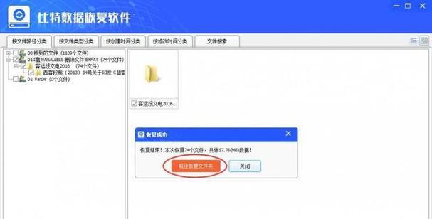 U盘突然坏了怎么办？资料救回有哪些技巧？  第2张