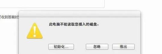 U盘突然坏了怎么办？资料救回有哪些技巧？  第3张