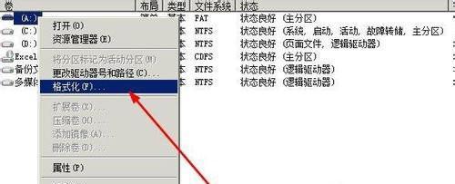 u盘显示格式化的原因是什么？如何避免数据丢失？  第2张