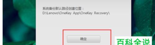 电脑一键还原恢复出厂设置方法？如何操作？  第1张