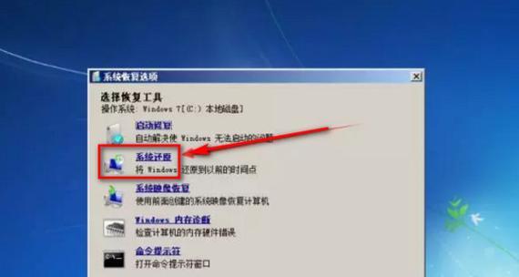 电脑一键还原恢复出厂设置方法？如何操作？  第3张