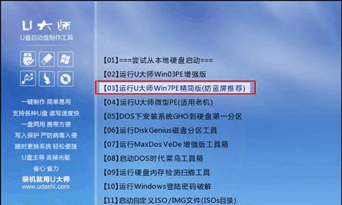 如何制作电脑u盘启动盘？制作过程中常见的问题有哪些？  第1张