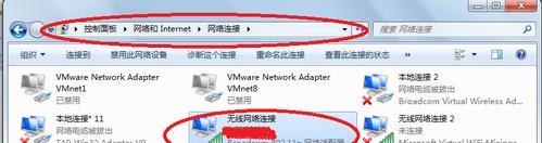 如何在电脑上创建无线网络？遇到问题怎么办？  第1张