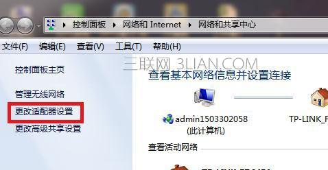 如何在电脑上创建无线网络？遇到问题怎么办？  第3张