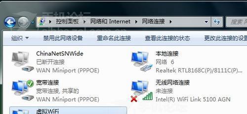 如何在Windows 7上设置无线热点？遇到问题怎么办？  第2张