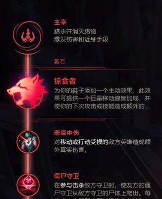 虚空掠夺者打野符文怎么选择？出装顺序有哪些推荐？  第1张
