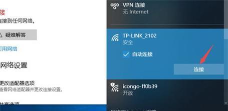 家用台式电脑如何连接wifi？连接失败常见问题有哪些？  第2张